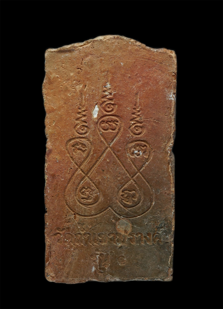 14May24 (2)p.jpg - พระปางปฐมเทศนา หลวงพ่อสุวัฒน์ คัมภีร์ปัญโญ วัดถ้ำเขาปรางค์ ต.นิคมลำนารายณ์ อ.ชัยบาดาล จ.ลพบุรี พ.ศ.2559 เนื้อผงพุทธคุณ ดินเผา หลวงพ่อสุวัฒน์ เป็นลูกศิ [..] | https://kamulet.in.th